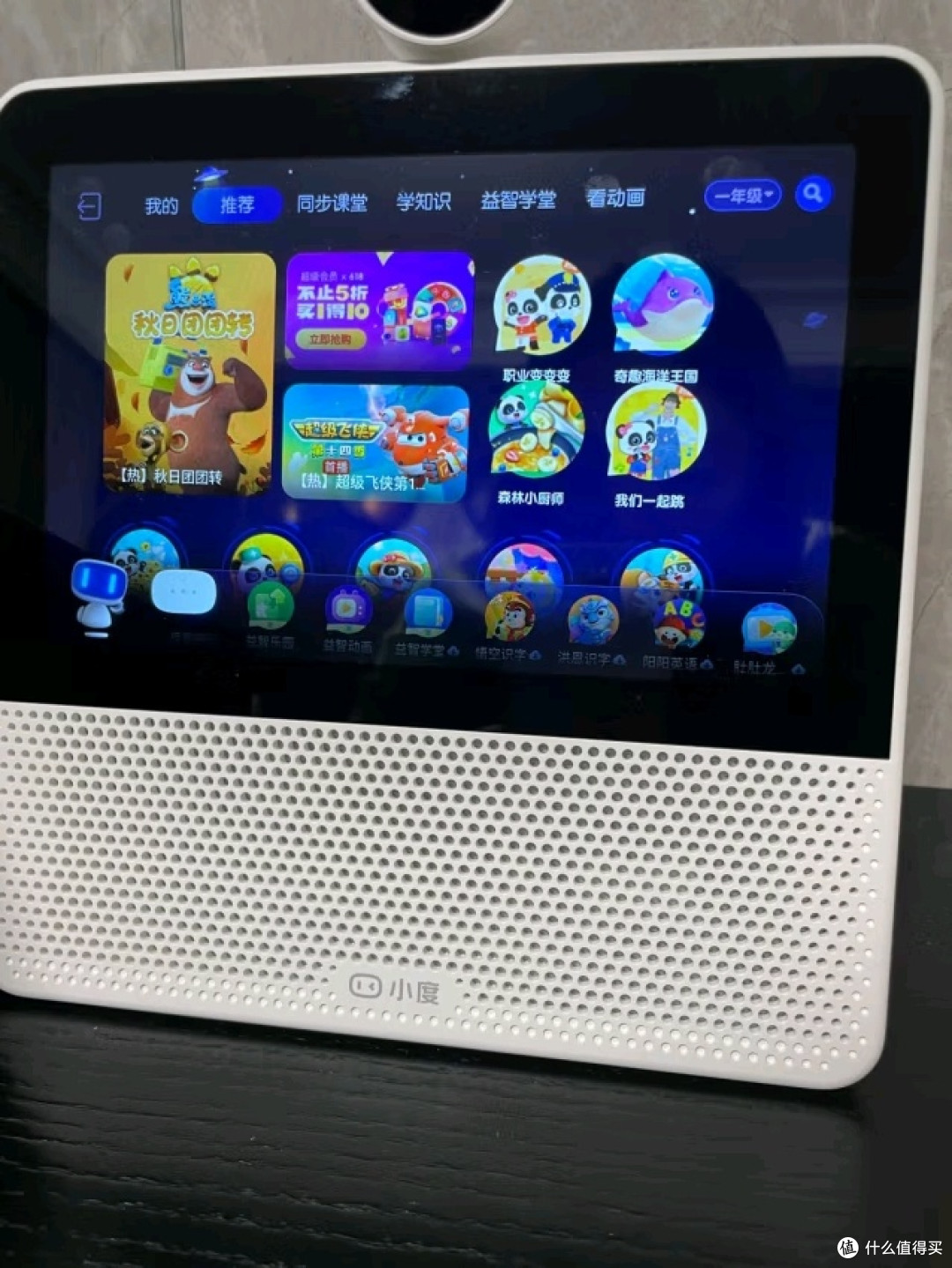 文心大模型助力家庭智能生活