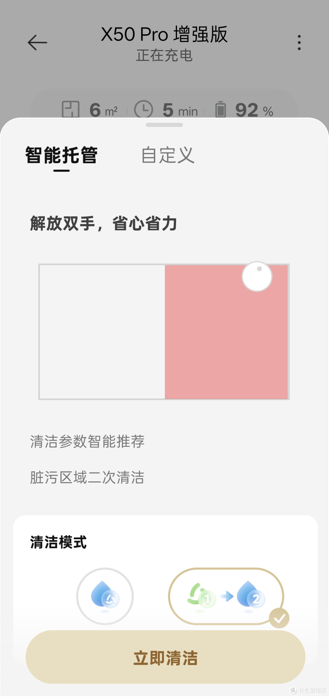 三大创新,追觅X50 Pro增强版多维度解决扫地机使用痛点