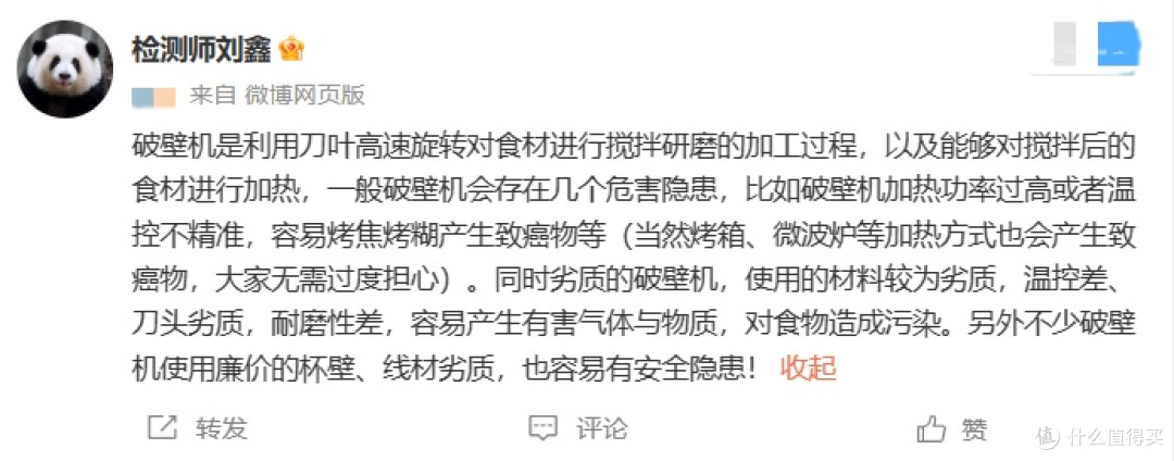 破壁机真的好吗?四大弊病危害别中招!