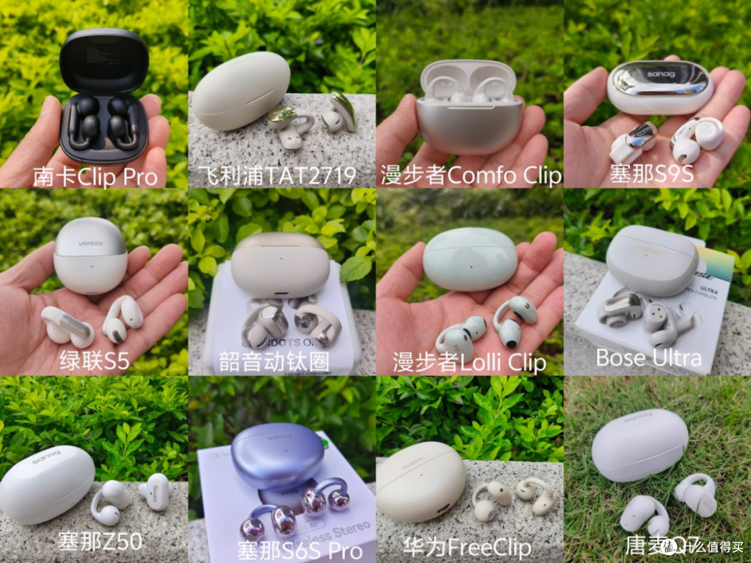 韶音动钛圈OpenDots ONE深度测评:这款千元耳夹式耳机值得买吗?