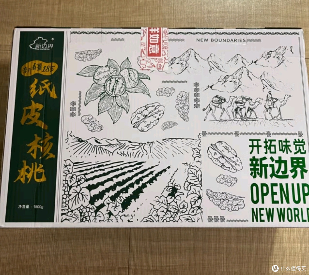 🌰新边界(New Boundaries)薄皮核桃✨——新疆阿克苏185核