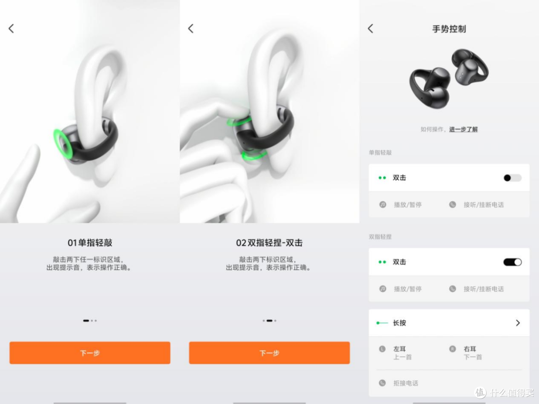 韶音动钛圈OpenDots ONE深度测评:这款千元耳夹式耳机值得买吗?