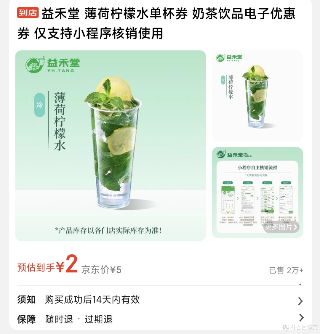 柠檬水