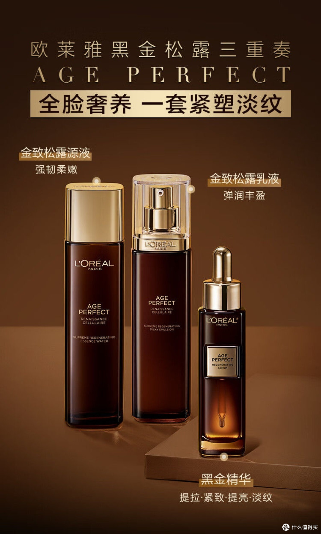 亲测!欧莱雅水乳套装,肌肤救星实锤