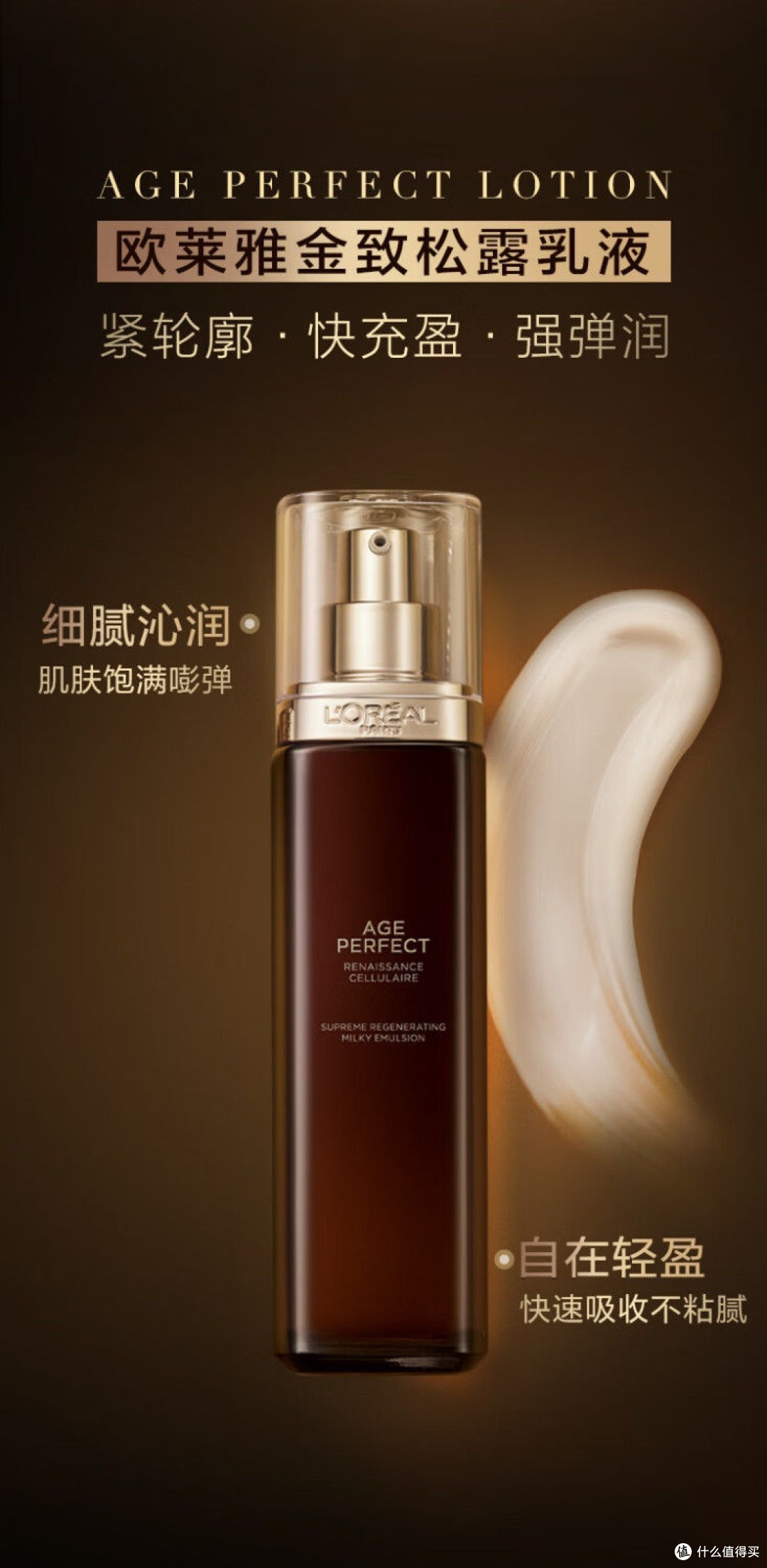 亲测！欧莱雅水乳套装，肌肤救星实锤
