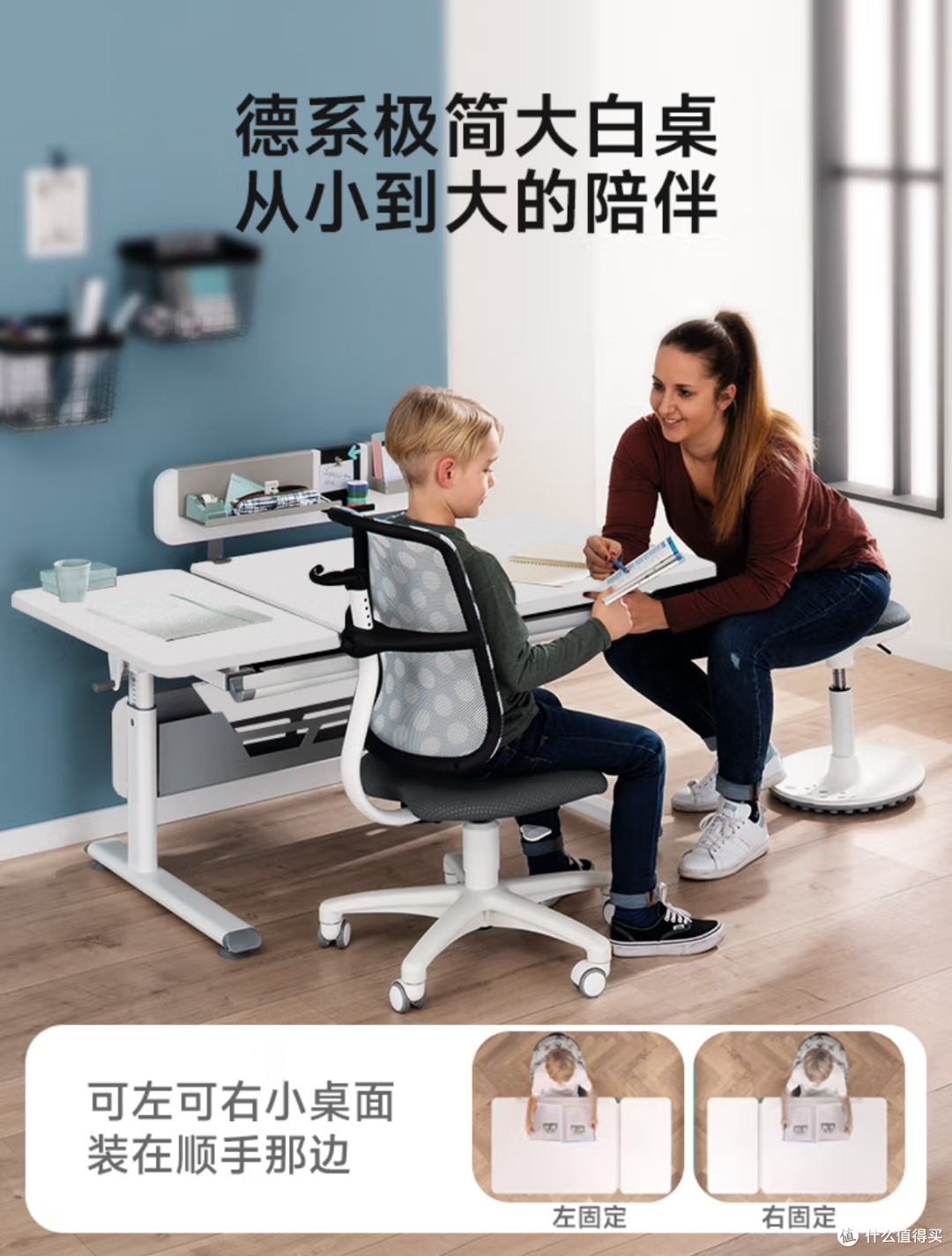 德国品质，成长之选：PAIDI DIEGO GT系列学习桌