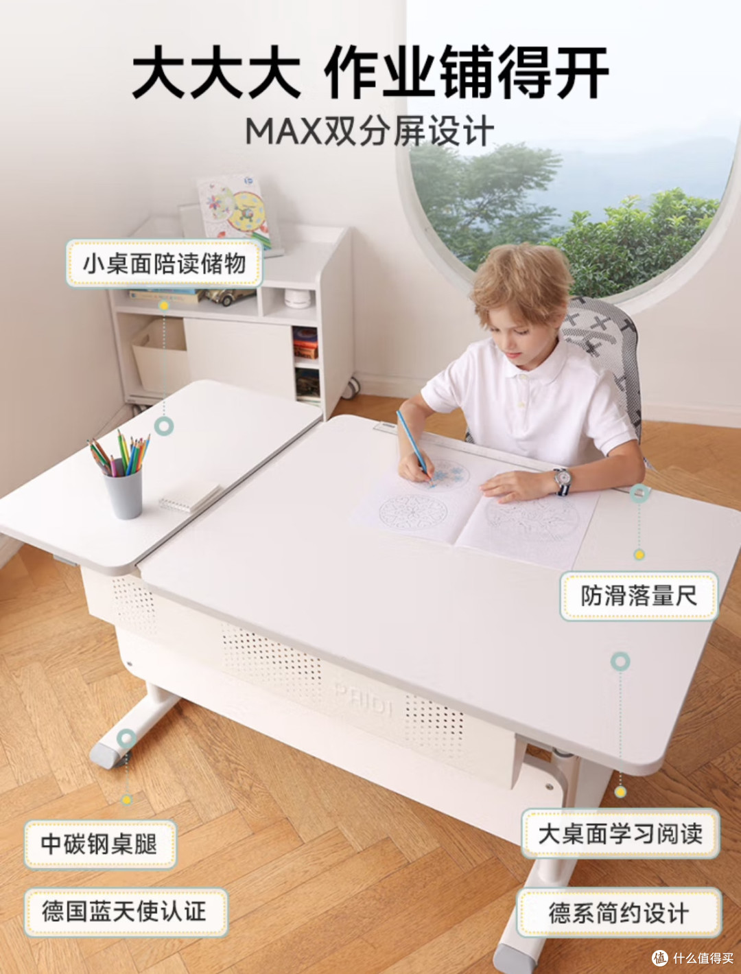 德国品质，成长之选：PAIDI DIEGO GT系列学习桌