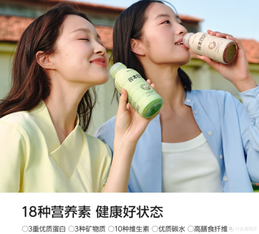 清明养生正当时,谷本日记奶昔来助力