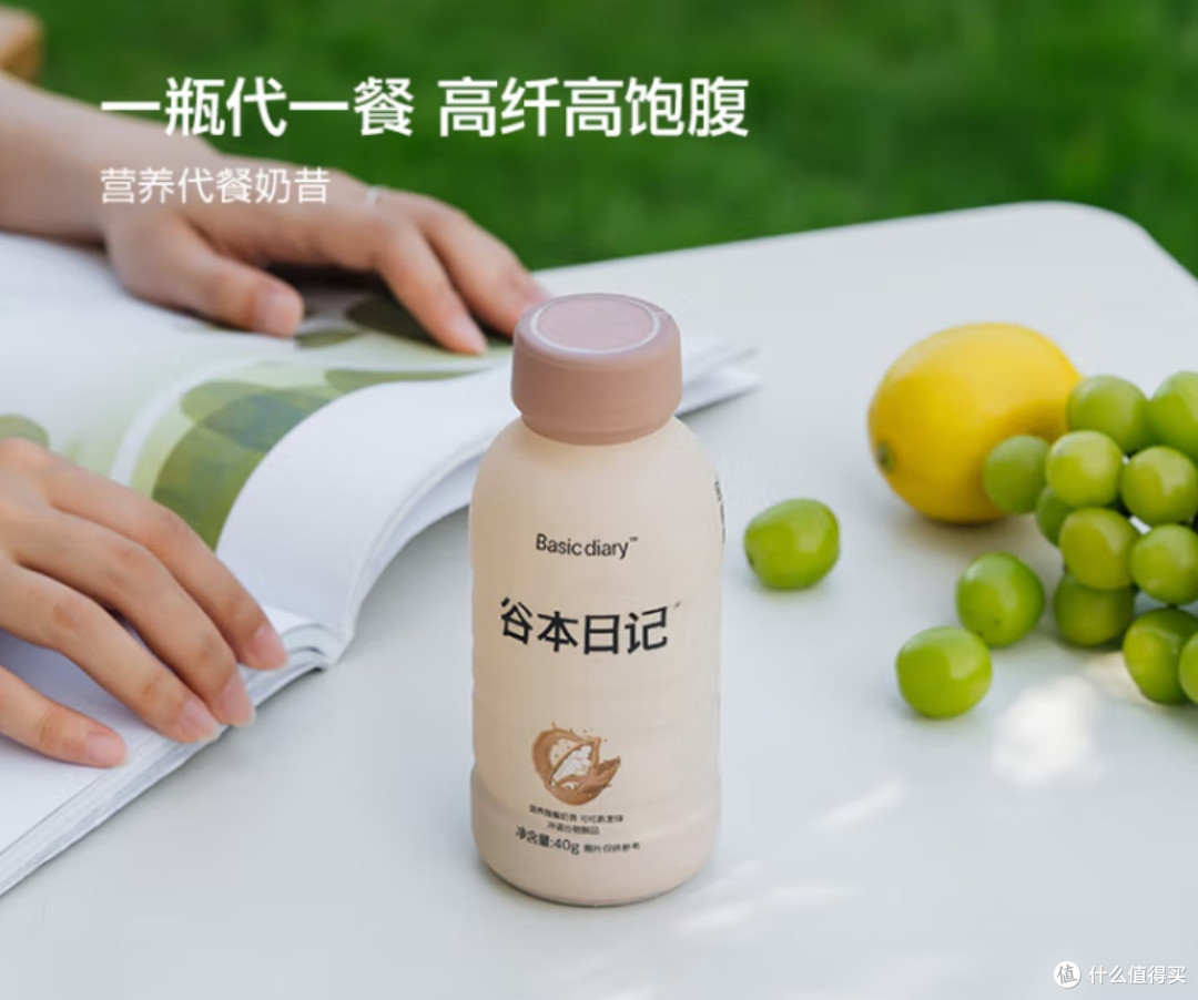 清明养生正当时,谷本日记奶昔来助力