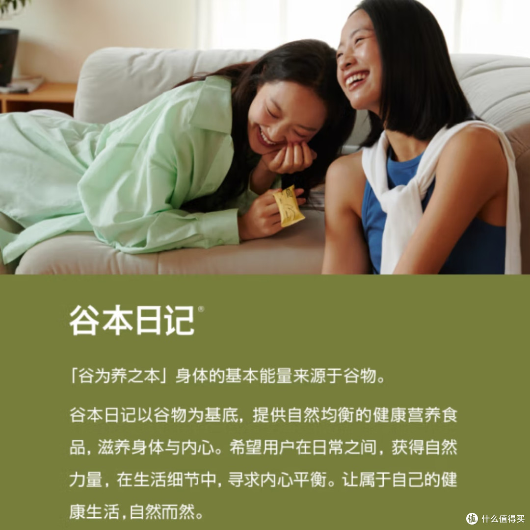 清明养生正当时，谷本日记奶昔来助力