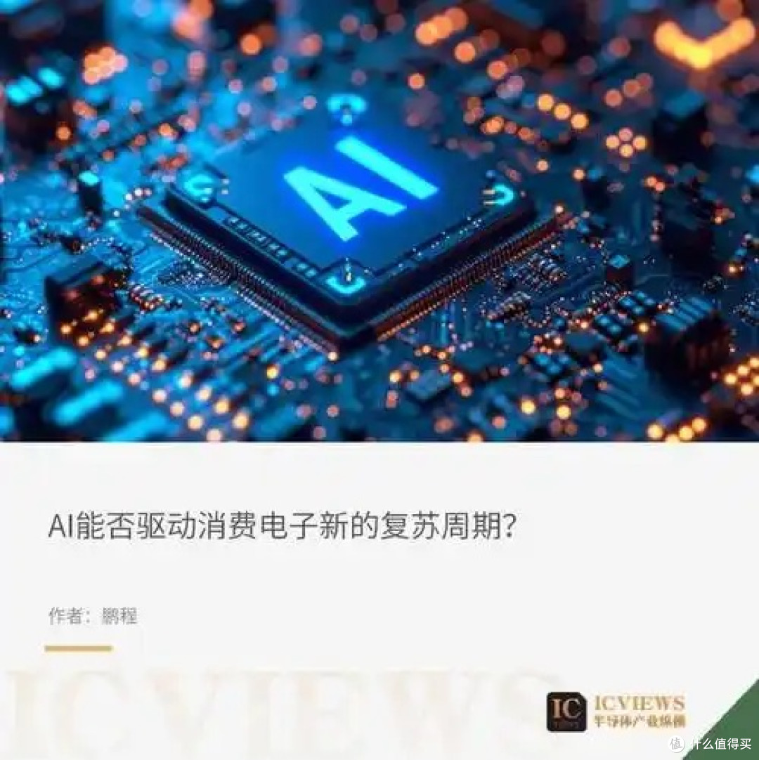 AI重塑未来消费,畅享便捷生活