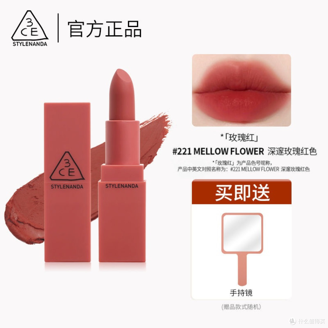 3CE哑光口红|解锁高级感唇色的“氛围感密码”