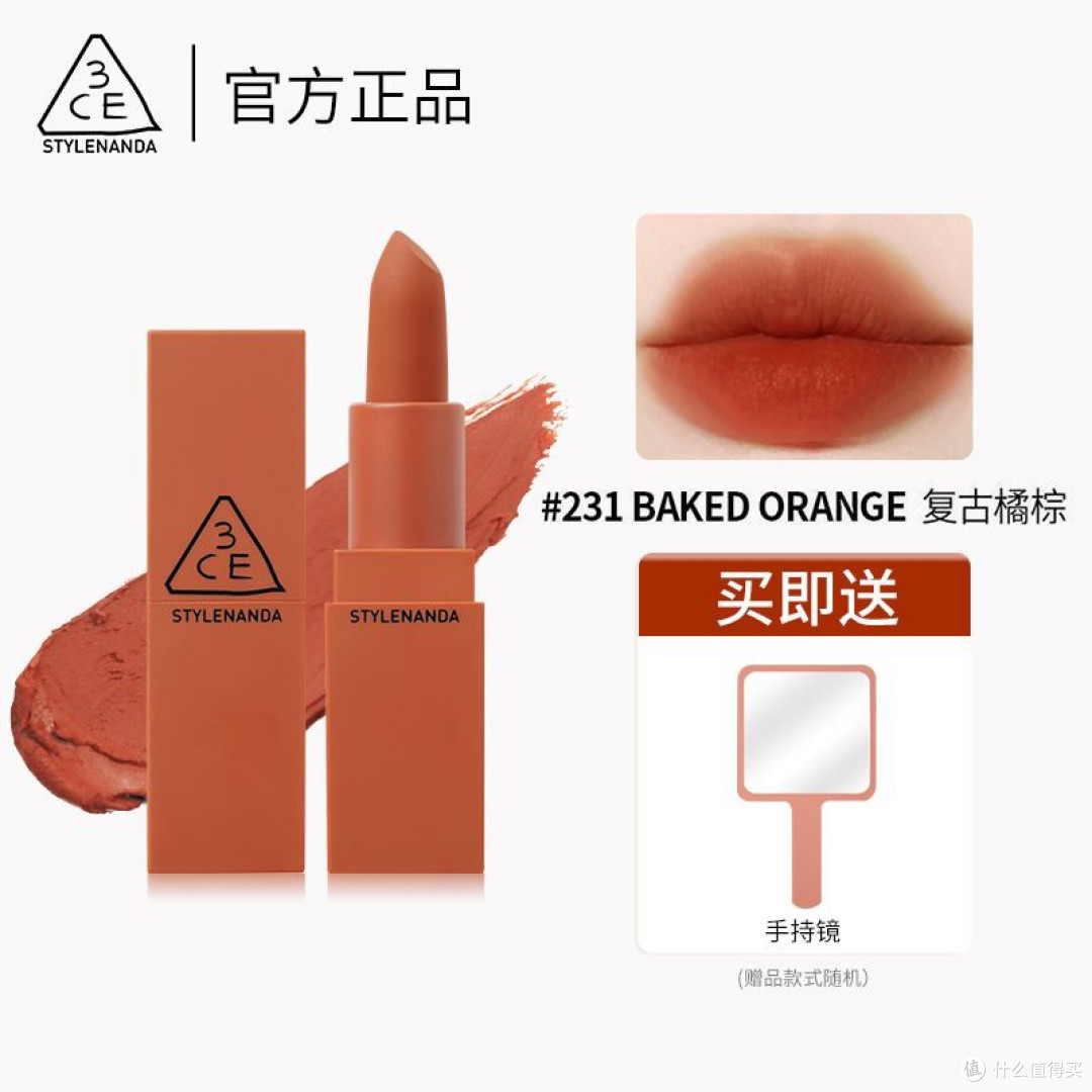 3CE哑光口红|解锁高级感唇色的“氛围感密码”