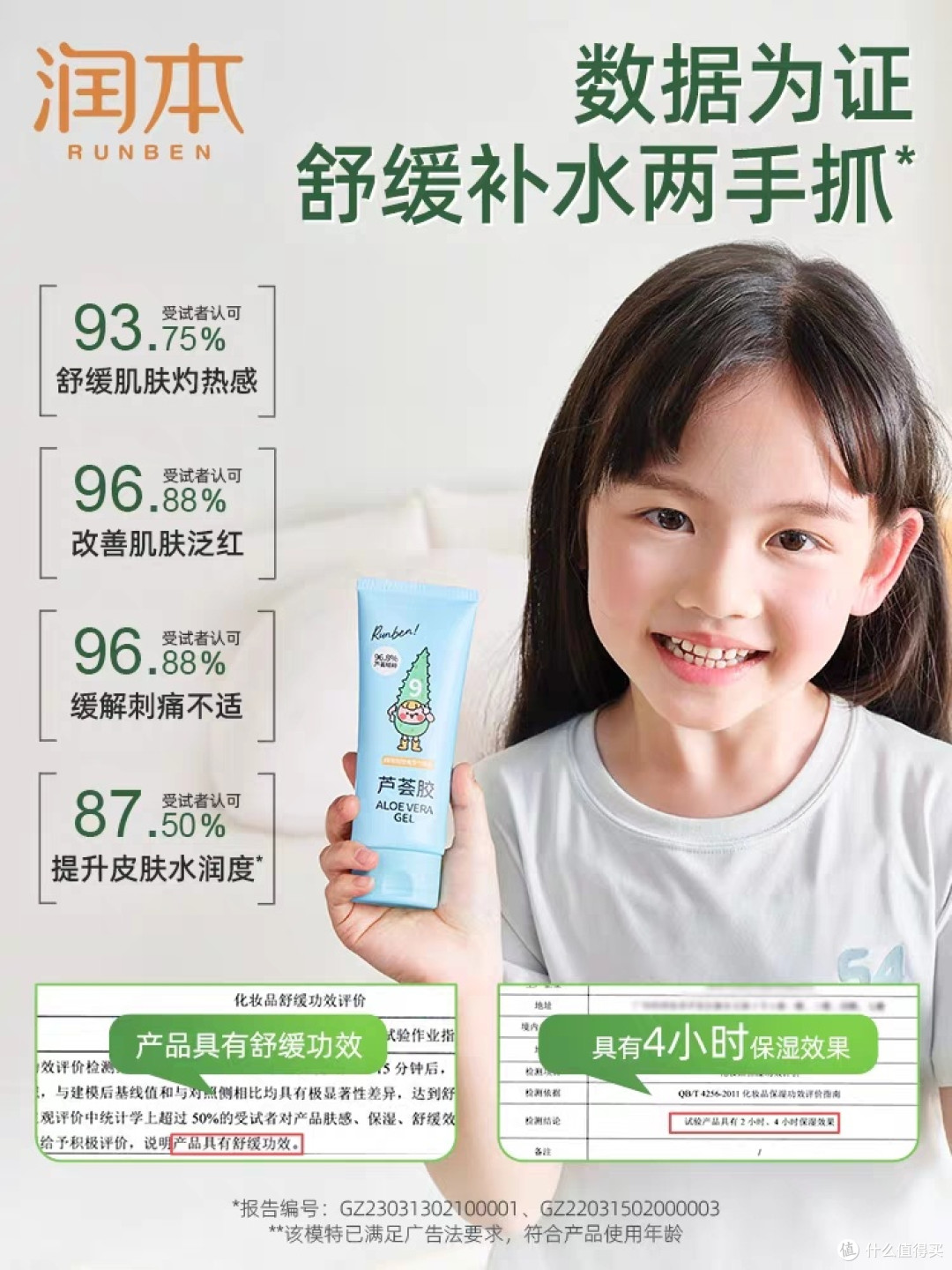 哇！这款芦荟胶，让宝宝的皮肤水嫩嫩的