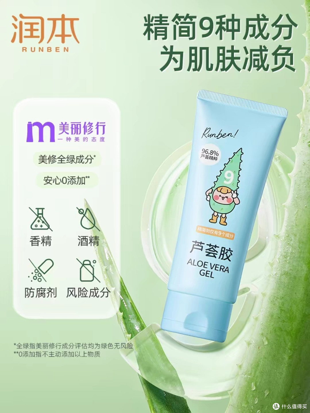 哇！这款芦荟胶，让宝宝的皮肤水嫩嫩的