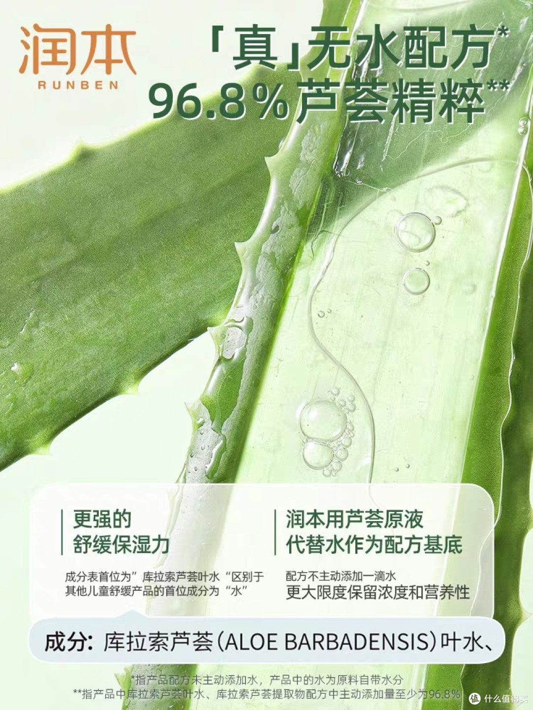 哇！这款芦荟胶，让宝宝的皮肤水嫩嫩的