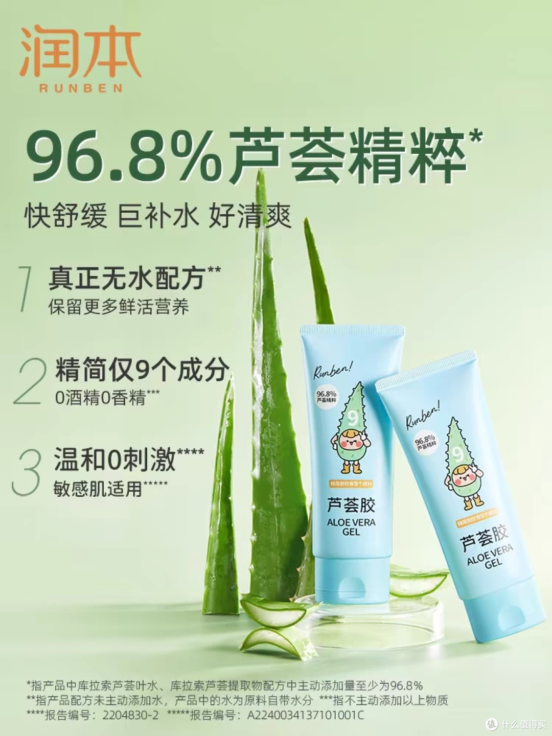 哇！这款芦荟胶，让宝宝的皮肤水嫩嫩的