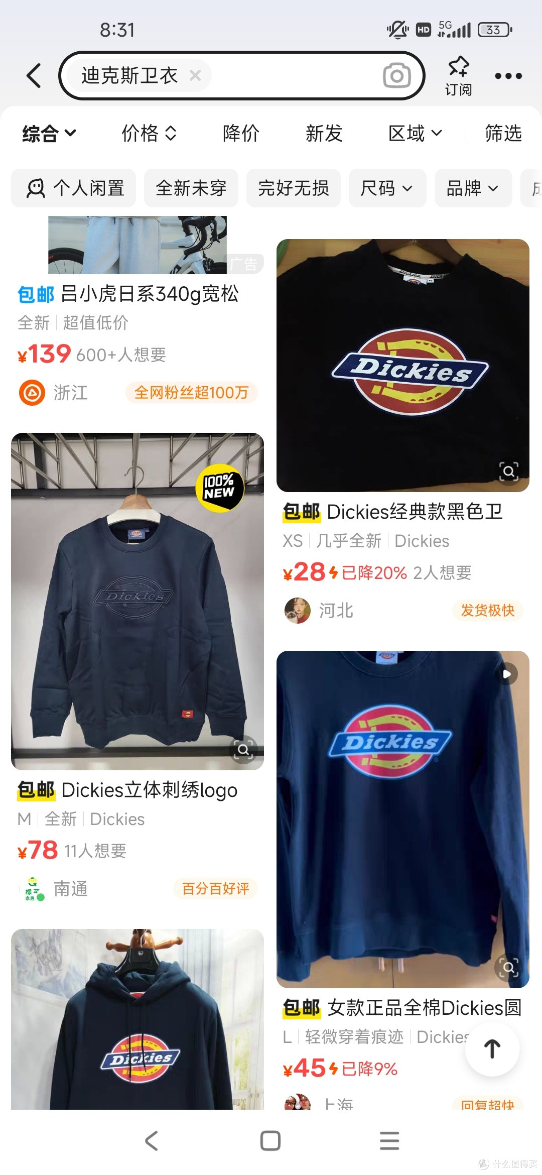 大家帮我看看，卖家这样测量衣服方式对吗？我唯一一次咸鱼翻车。