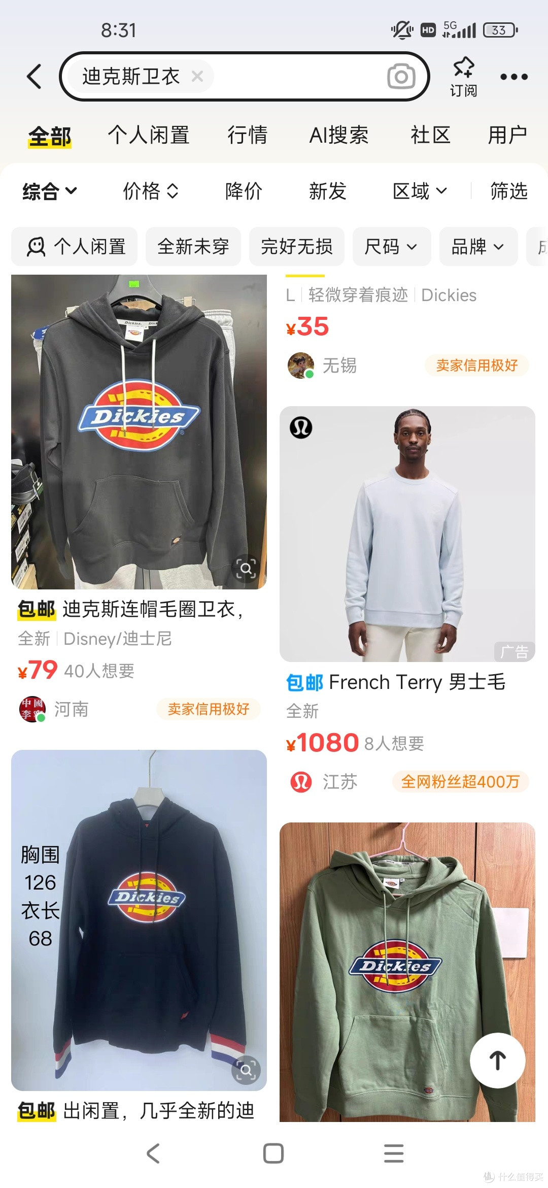大家帮我看看，卖家这样测量衣服方式对吗？我唯一一次咸鱼翻车。