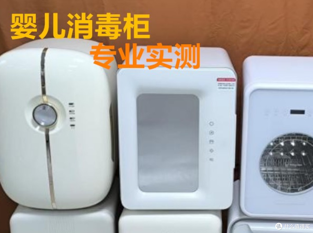 婴儿消毒柜什么品牌好?热门奶瓶消毒柜品牌种草测评推荐