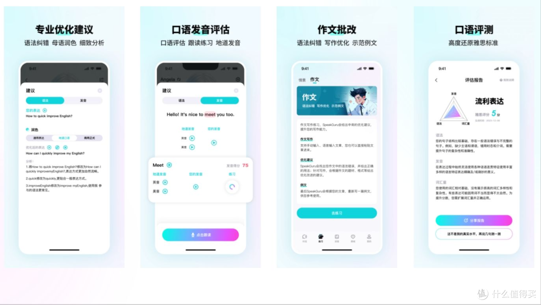 咕噜口语怎样用AI拯救哑巴英语口语