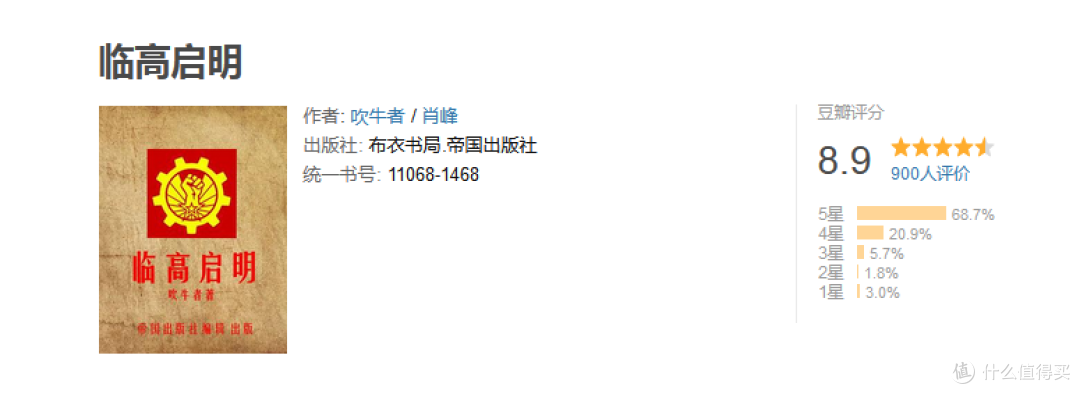 临高启明