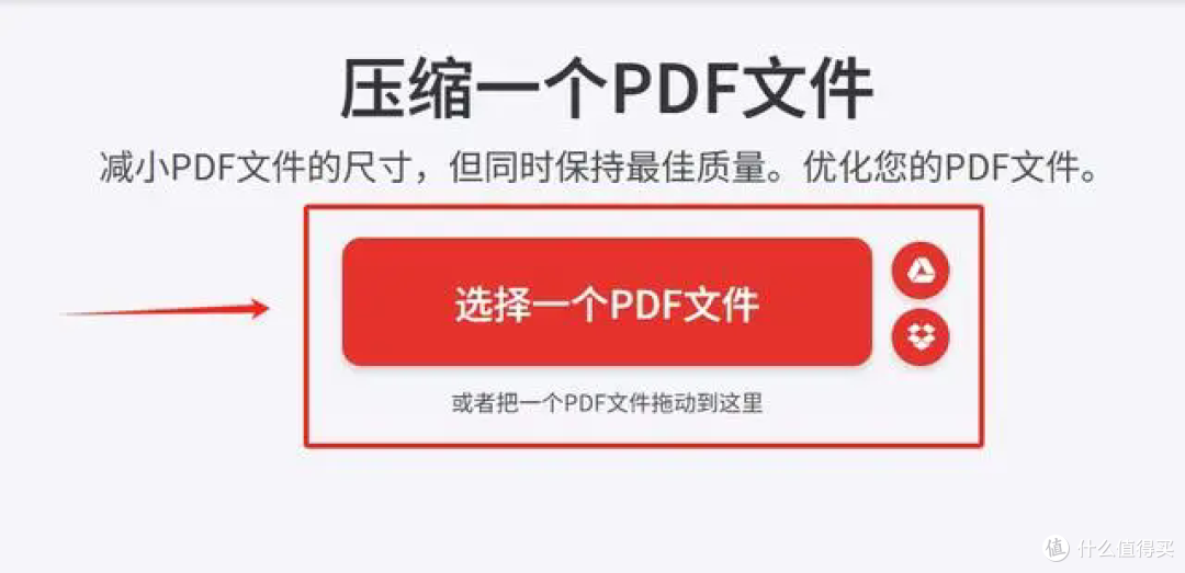 压缩pdf文件怎么压缩最小