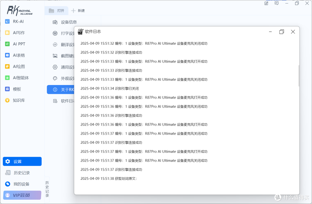 买键盘送AI功能整合APP?这波很取巧!