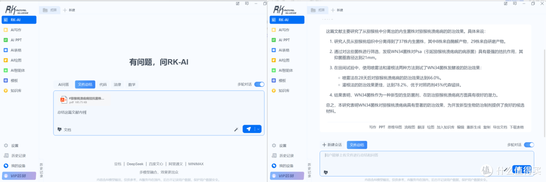 买键盘送AI功能整合APP?这波很取巧!