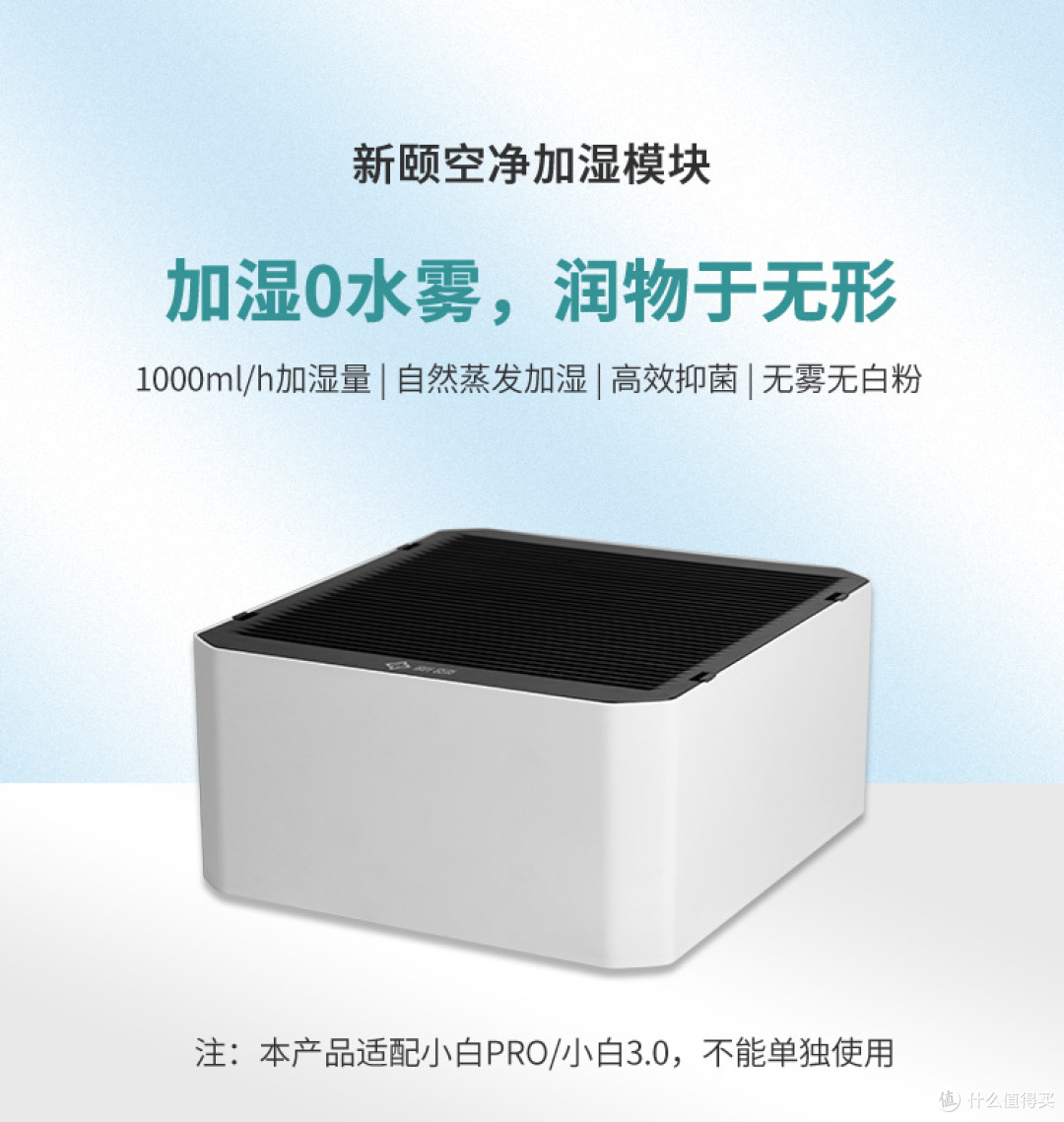 空调房干燥难题?这款新颐加湿模块来破局!