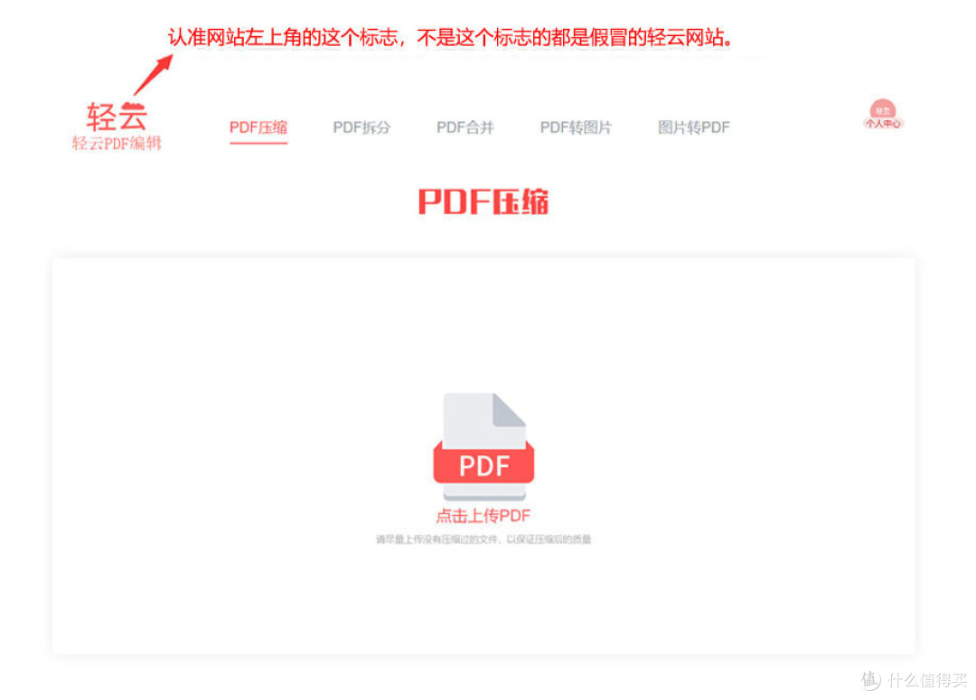 压缩pdf文件怎么压缩最小