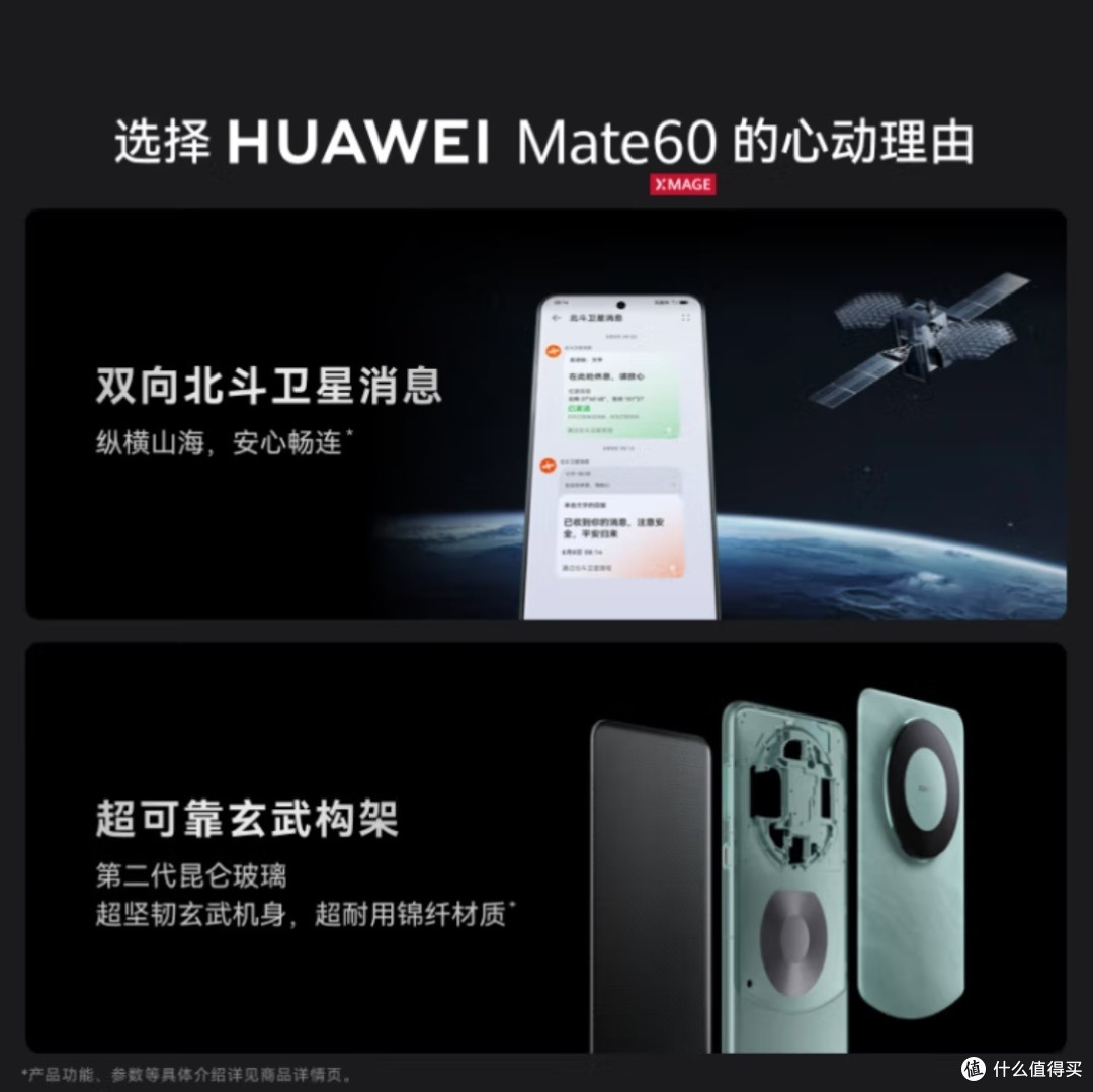 超值福利,HUAWEI Mate 60直降500元