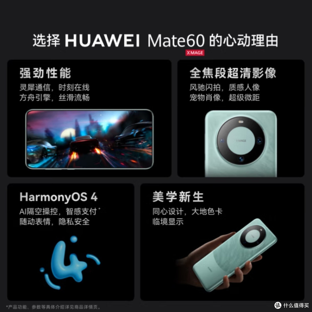 超值福利,HUAWEI Mate 60直降500元