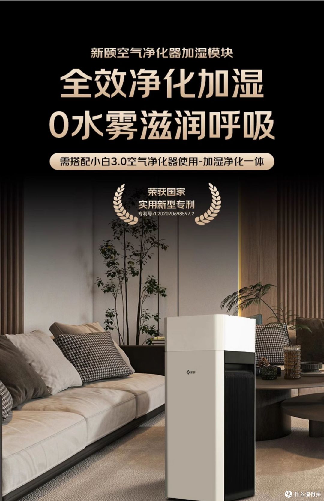 空调房干燥难题?这款新颐加湿模块来破局!