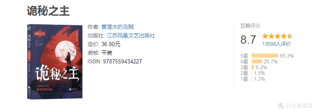 诡秘之主