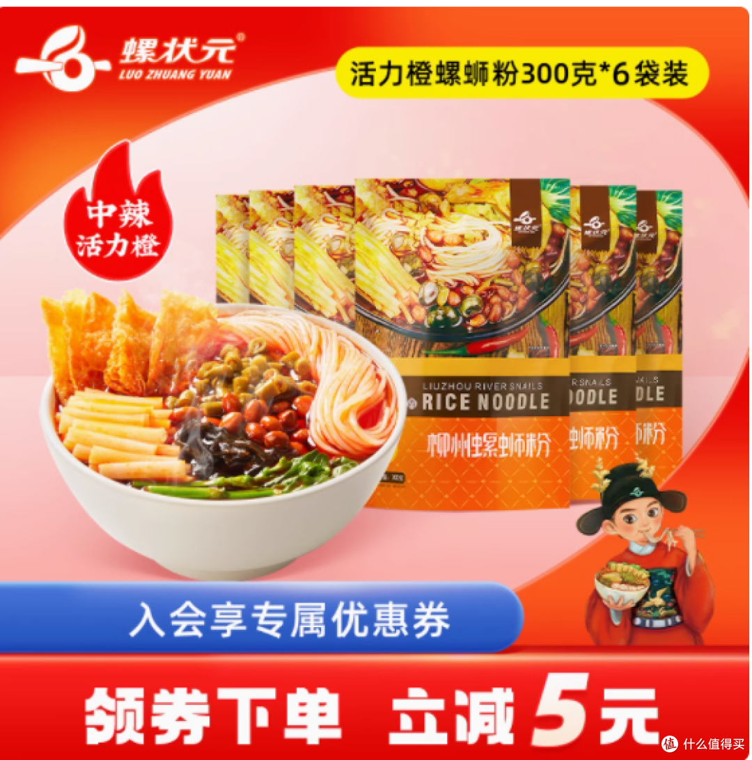 嗦一口螺状元,解锁正宗柳州风味