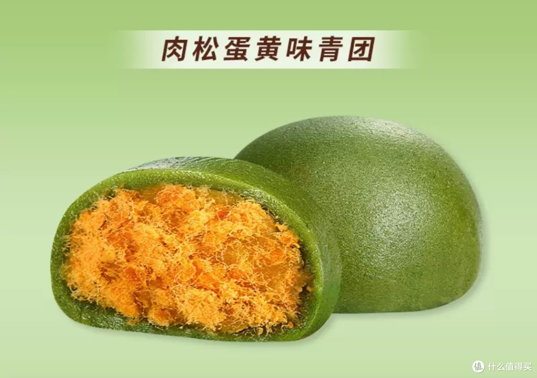 蛋黄肉松青团:一口咬下,春日的咸香暴击