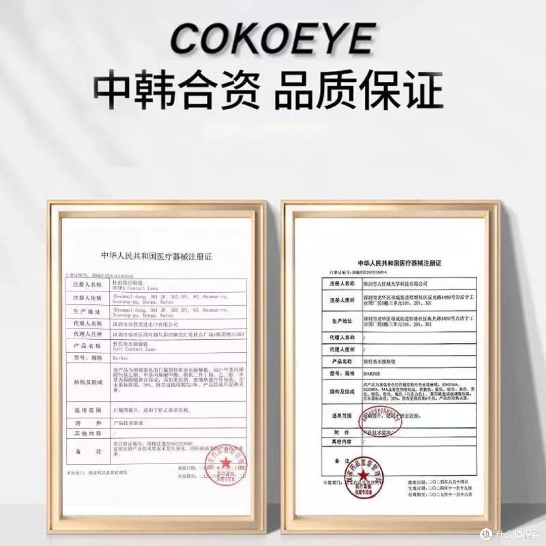 ✨COKOEYE 旗舰店本我系列美瞳,美丽不 NG,买一超划算!