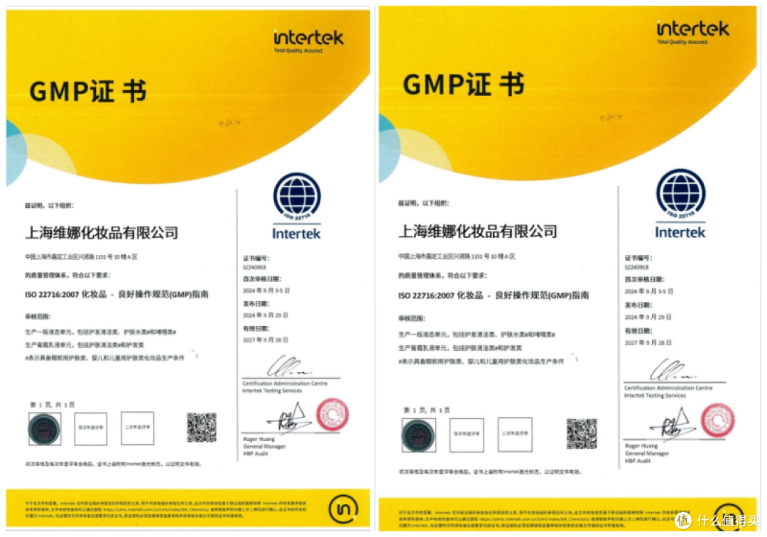上海维娜是正规公司吗？从行业认可到新品推出，全面解析维娜实力