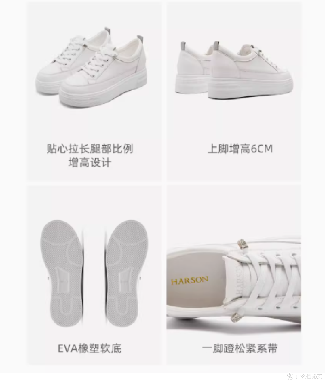 哈森厚底小白鞋:春季时尚与舒适的完美融合