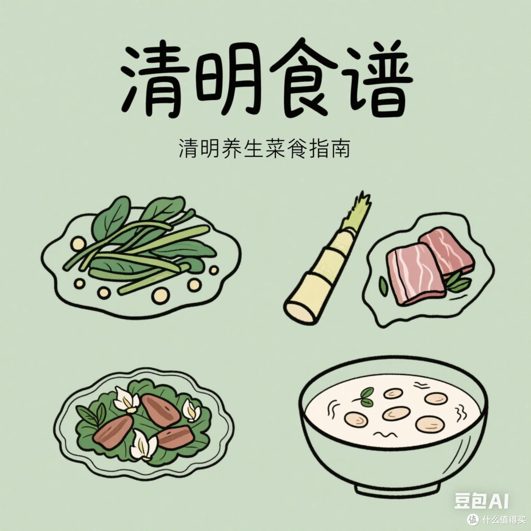 清明时节饮食调养指南