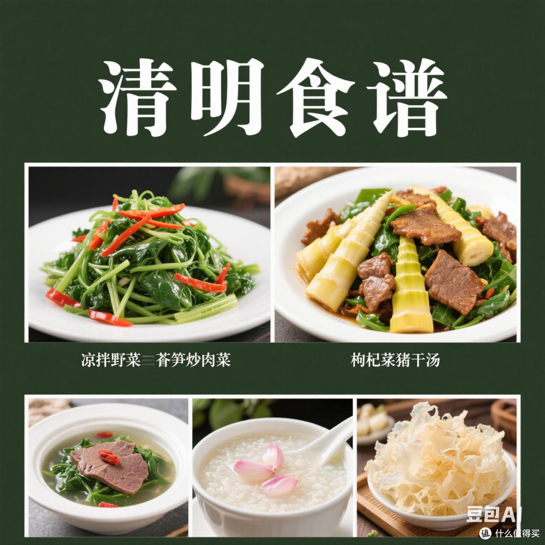 清明时节饮食调养指南