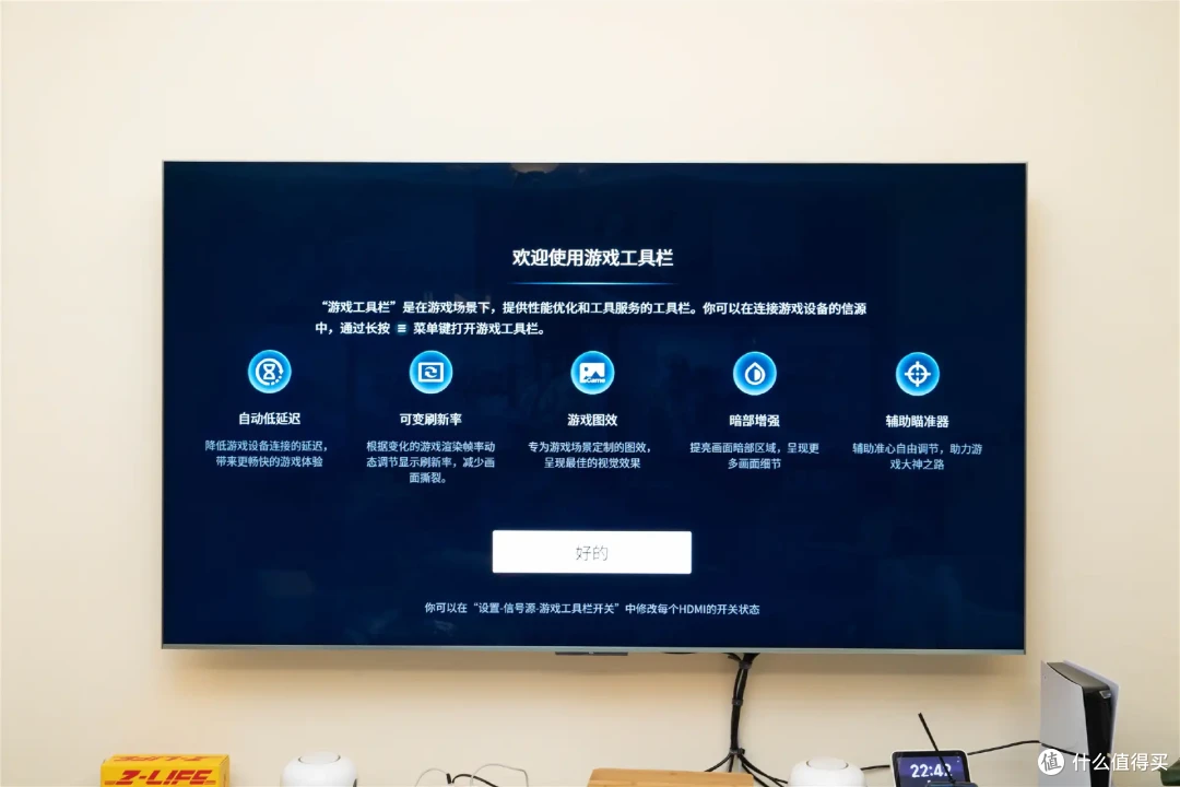 2025年闭眼入的高端MiniLED!TCL Q10L测评体验