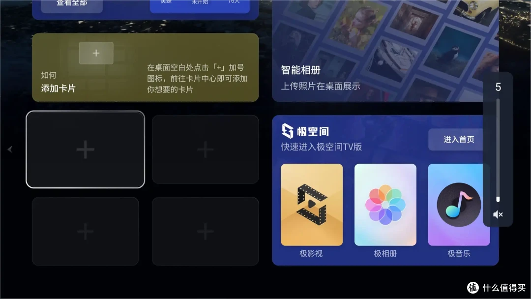 2025年闭眼入的高端MiniLED!TCL Q10L测评体验