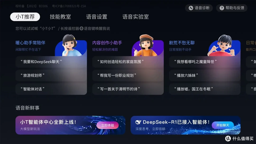 2025年闭眼入的高端MiniLED!TCL Q10L测评体验