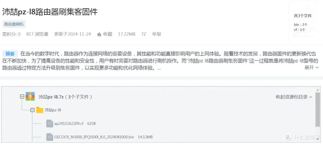 性价比最高的AX3000路由,100元能买4个,还是“刷机小王子”