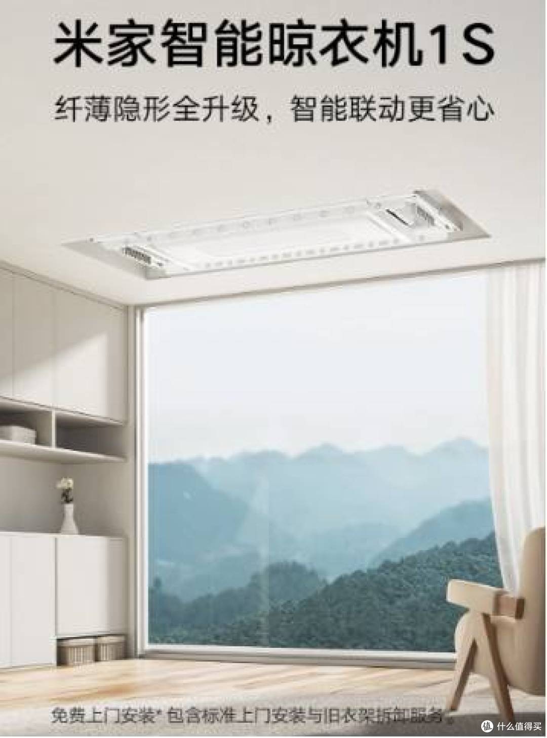 入手云米晾衣机与鲲鹏烟机，打造舒适无虞家居圈
