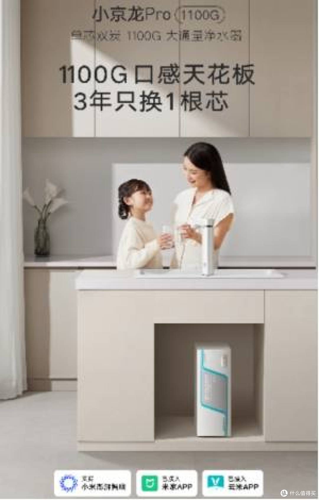 云米晾衣机和小京龙净水器，重塑便捷、健康的生活主场