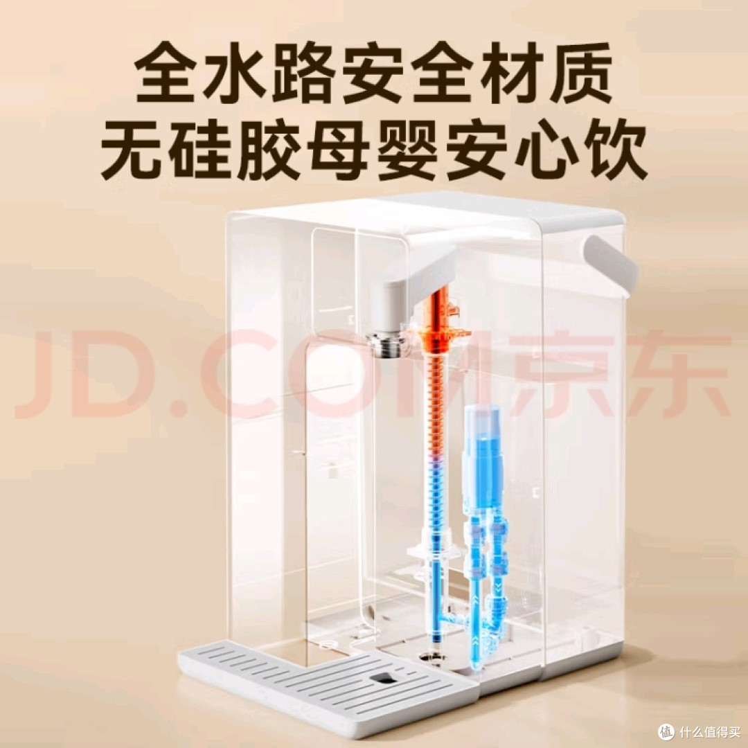 京东京造白犀即热式饮水机:3秒速热