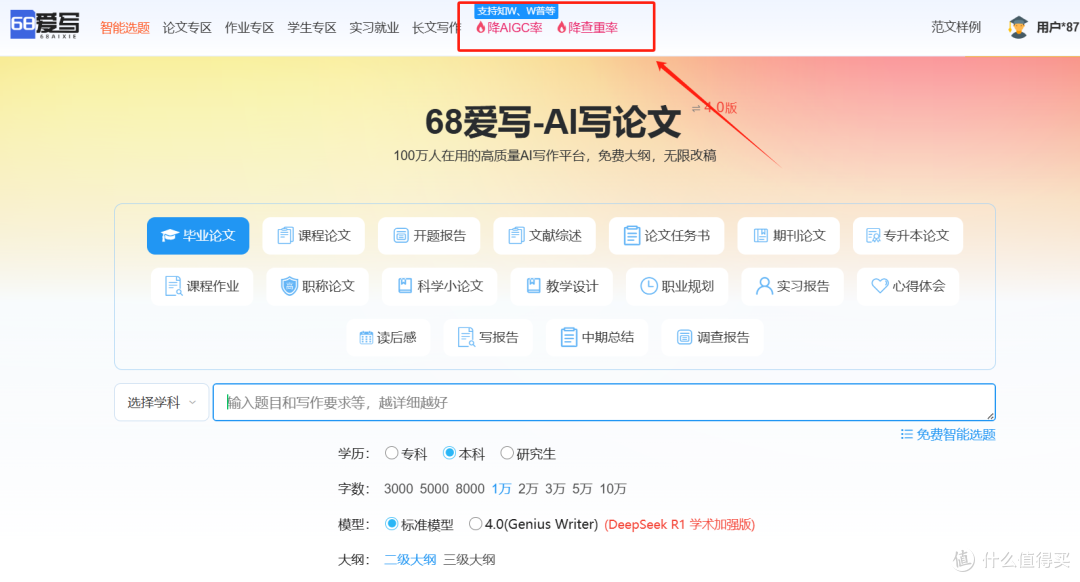 2025论文降重降AIGC率终极指南:实测用降ai工具突破最新AIGC检测